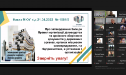 В ІППОЧО триває реалізація проєкту «Управлінська академія освітнього менеджменту»