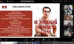 Літературне онлайн-кафе «Ти знаєш, що ти – людина?» до 90-річчя Василя Симоненка