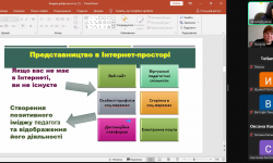 Навчання з академічної доброчесності