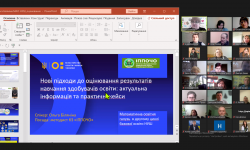 Вебінари про оцінювання в НУШ – підтримка вчителів на шляху змін