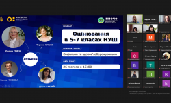 Оцінювання в 5-7 класах НУШ: проведено вебінар для вчителів соціальної та здоров’язбережувальної освітньої галузі