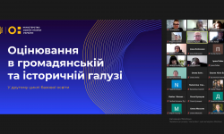 Ключові аспекти оцінювання на уроках громадянської та історичної освітньої галузі НУШ