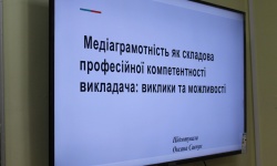 Фахівці КЗ «ІППОЧО» підвищують власну медіакомпетентність