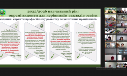 Обмін досвідом і практичні поради – у центрі уваги фахових платформ серпневих онлайн-дайджестів