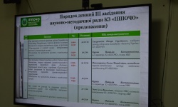 Медіаграмотність і освітній менеджмент: ключові акценти засідання науково-методичної ради КЗ «ІППОЧО»