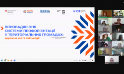 У Чернівецькій області розпочинається пілотування системи профорієнтації дітей та підлітків