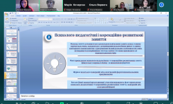 Триває Регіональний методичний нетворкінг у рамках засідань обласних професійних спільнот