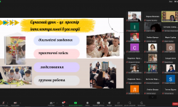 Стартував Регіональний методичний нетворкінг у рамках засідань обласних професійних спільнот