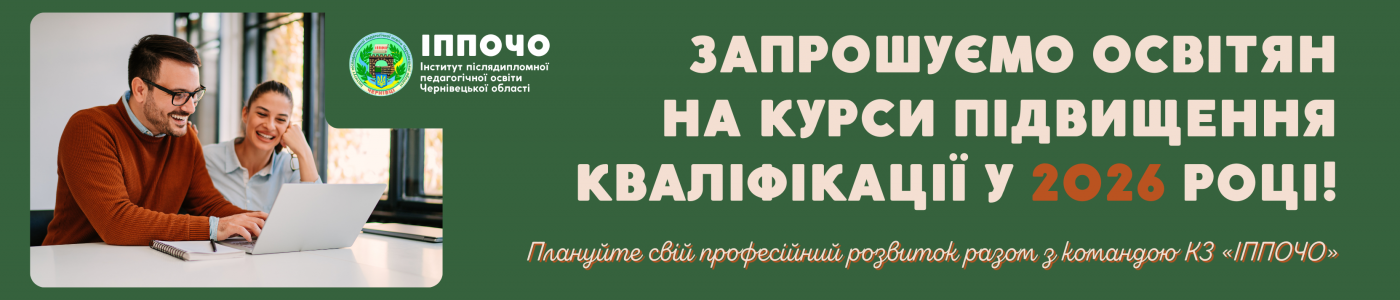 Реєстрація на курси. Сайт слайдер
