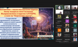 Проєктна діяльність у викладанні математики: від теорії до практики