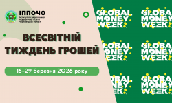 Розпочався Всесвітній тиждень грошей 2026