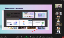Консультативна зустріч для педагогів ЗЗСО щодо роботи на платформі «Вектор»