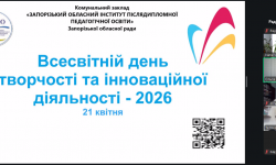 Професійний діалог, який об’єднує та надихає