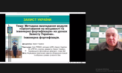 Методична підтримка вчителів «Захисту України»: практичні поради для педагогів