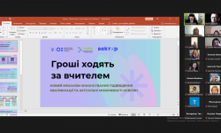 Вектор професійного зростання: зустріч для педагогів громадянської й історичної освітньої галузі та фізичної культури