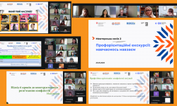 Навчаємось навзаєм: відбулася друга менторська сесія для кар’єрних координаторів та радників